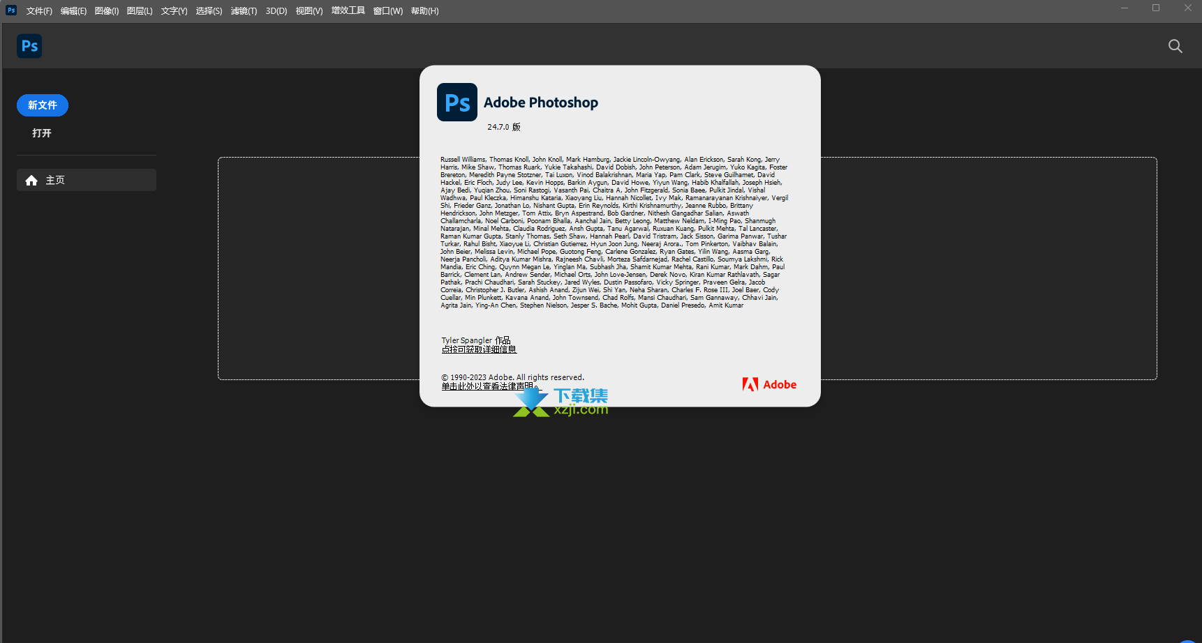 Adobe Photoshop2023(图像处理软件)安装与注册激活教程
