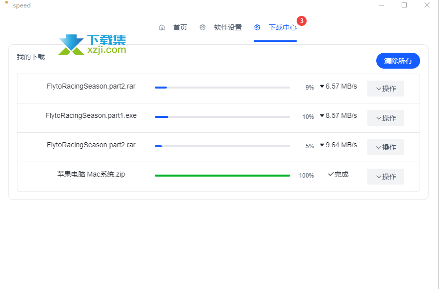 就是加速客户端界面1