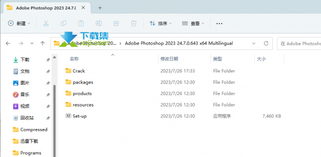 Adobe Photoshop2023(图像处理软件)安装与注册激活教程