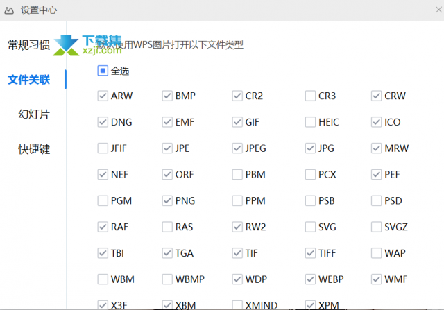 WPS图片独立版：高效流畅的看图软件，支持40多种格式