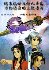 轩辕剑3外传天之痕多功能修改器(一击必杀)使用方法说明