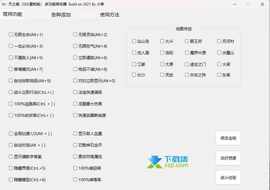 轩辕剑3外传天之痕多功能修改器(一击必杀)使用方法说明