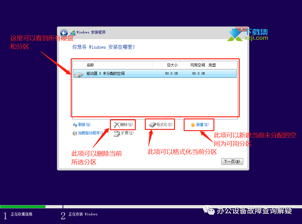 安装原版系统时提示"这台电脑无法运行Windows11"解决方法