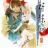 轩辕剑3云和山的彼端多功能修改器下载-轩辕剑3修改器v1.1免费版