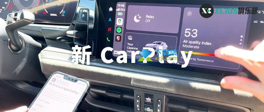iOS17系统全新CarPlay上线，支持控制车辆核心功能