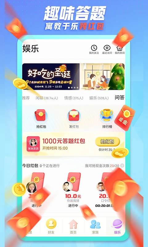 派派app界面1