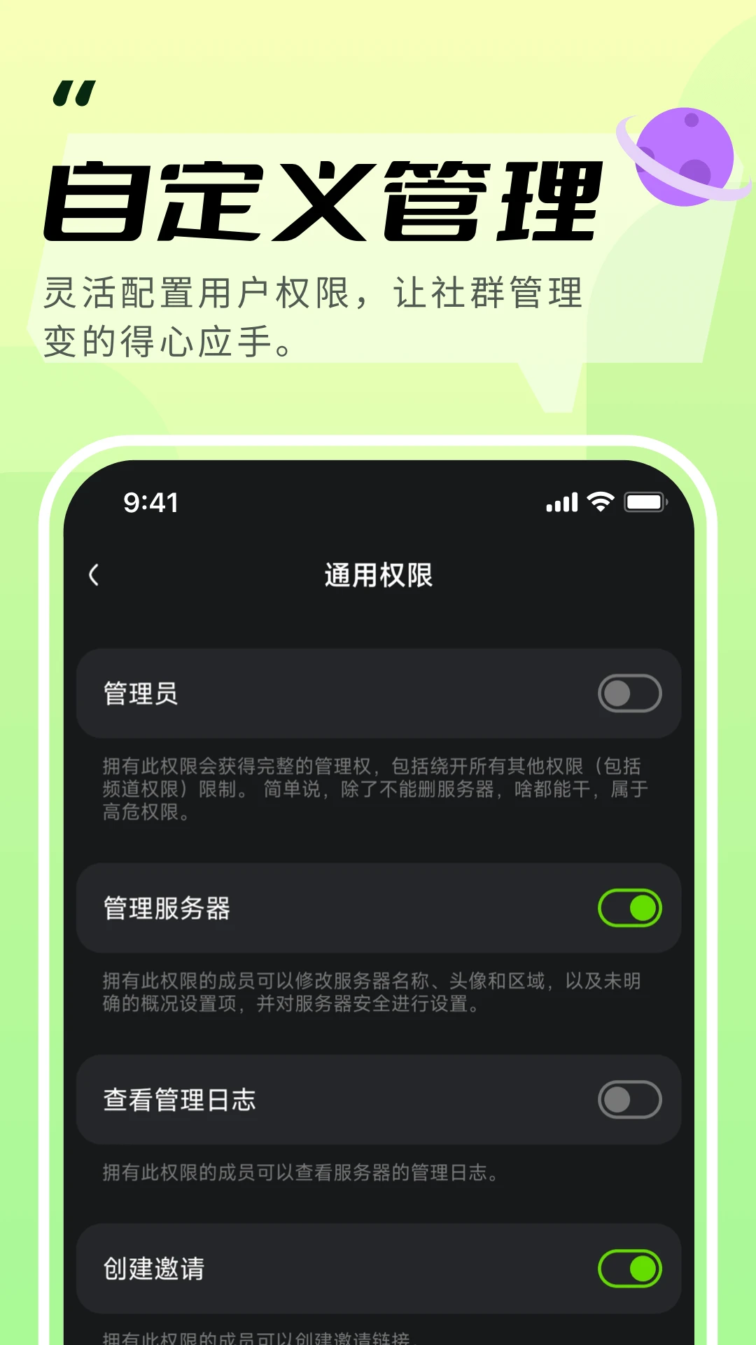 KOOK语音app界面3
