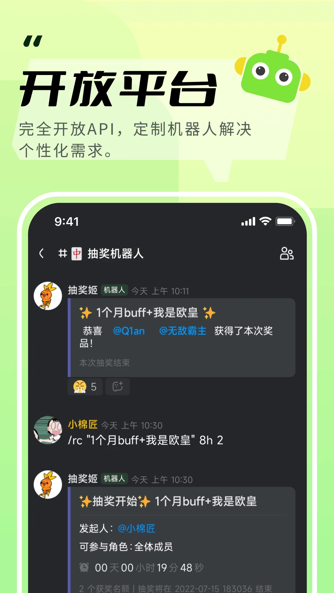 KOOK语音app界面2