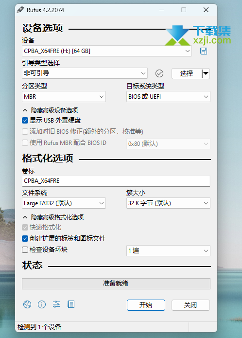 快速制作U盘启动盘:用Rufus跳过Win11限制,兼容主流操作系统