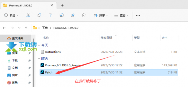 CyberLink Promeo Premium(视频编辑软件)安装与激活方法