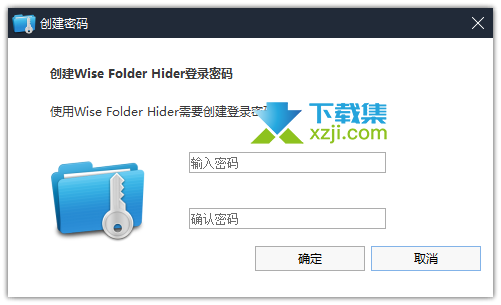 Wise Folder Hider(文件加密隐藏软件)安装与激活方法