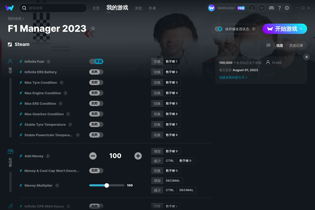 F1车队经理2023修改器 +16