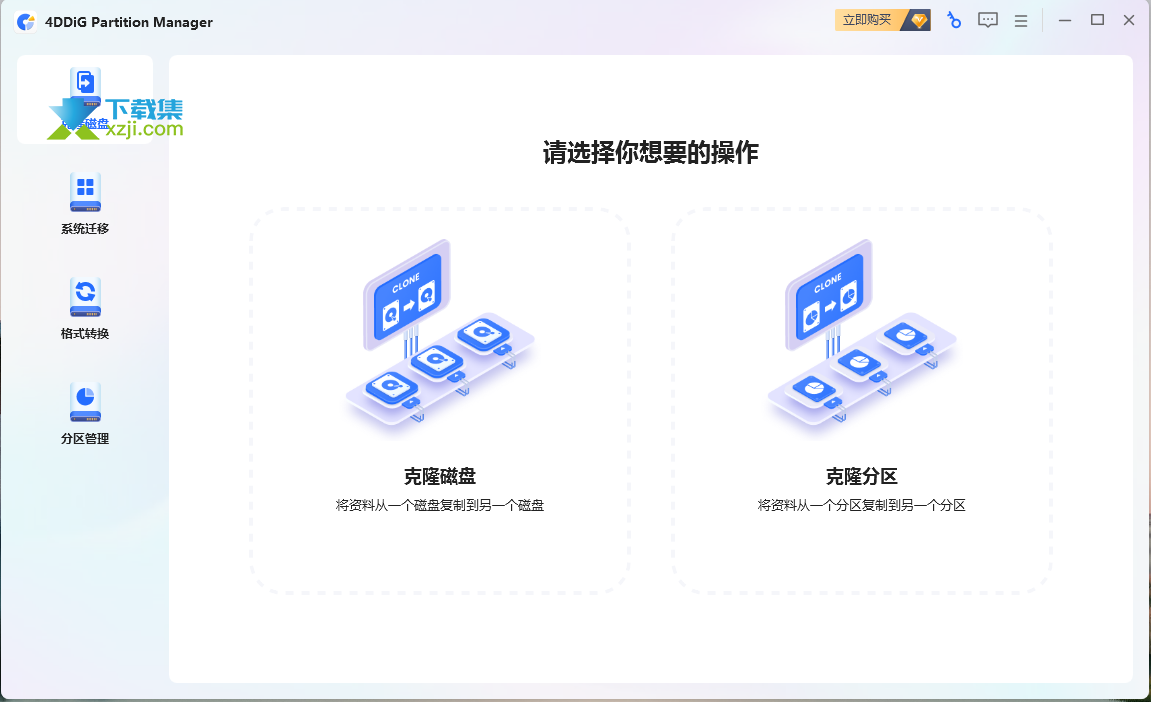 4DDiG Partition Manager界面