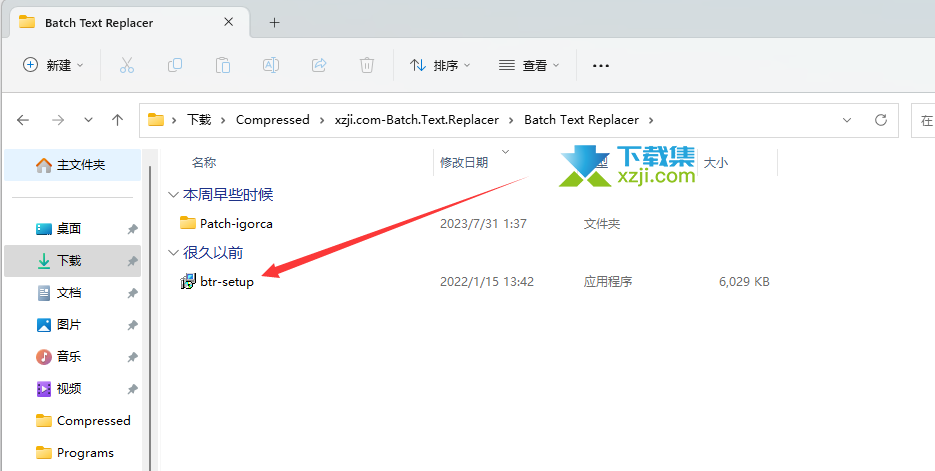 Batch Text Replacer(批量文本替换器)安装与激活方法介绍