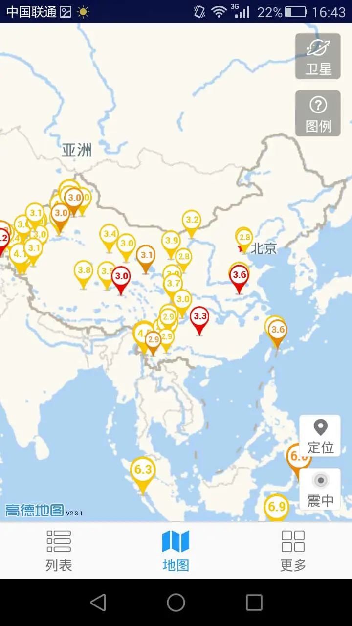 地震速报app界面2