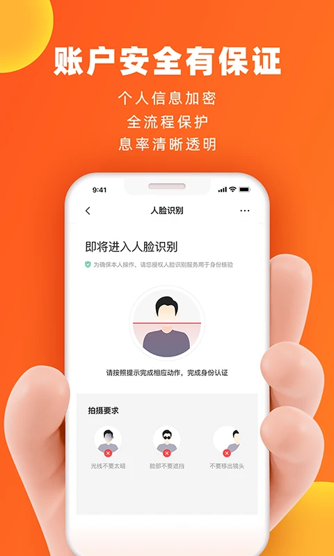 微博钱包app界面3