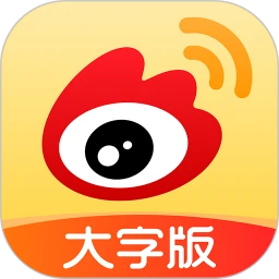 微博大字版app下载-微博大字版v1.2.0 安卓版