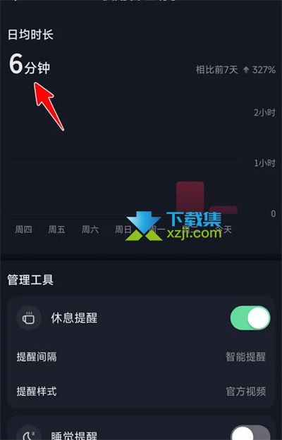 如何在抖音App中查看每日使用时长