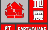 手机地震预警功能怎么开通 各品牌手机地震预警开启方法