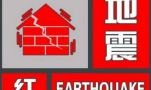 手机地震预警功能怎么开通 各品牌手机地震预警开启方法