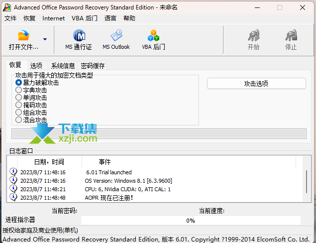 Advanced Office Password Recovery界面