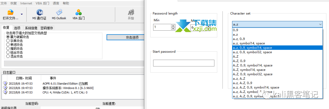 推荐一款Word密码破解工具Advanced Office Password Recovery