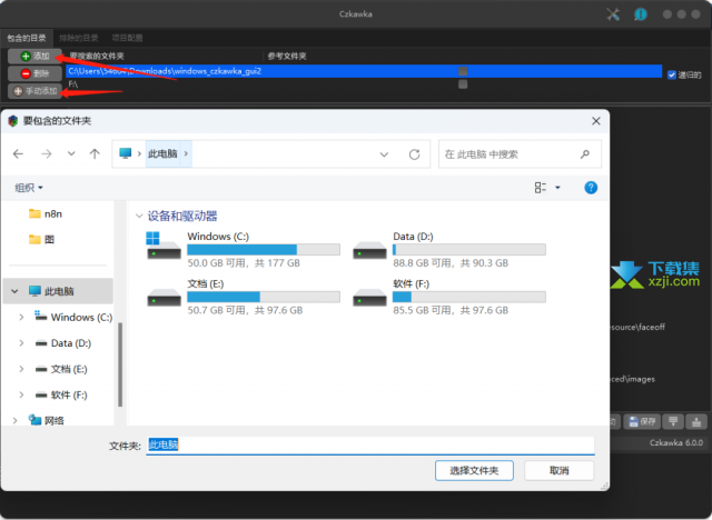 Czkawka(文件清理工具)使用方法教程