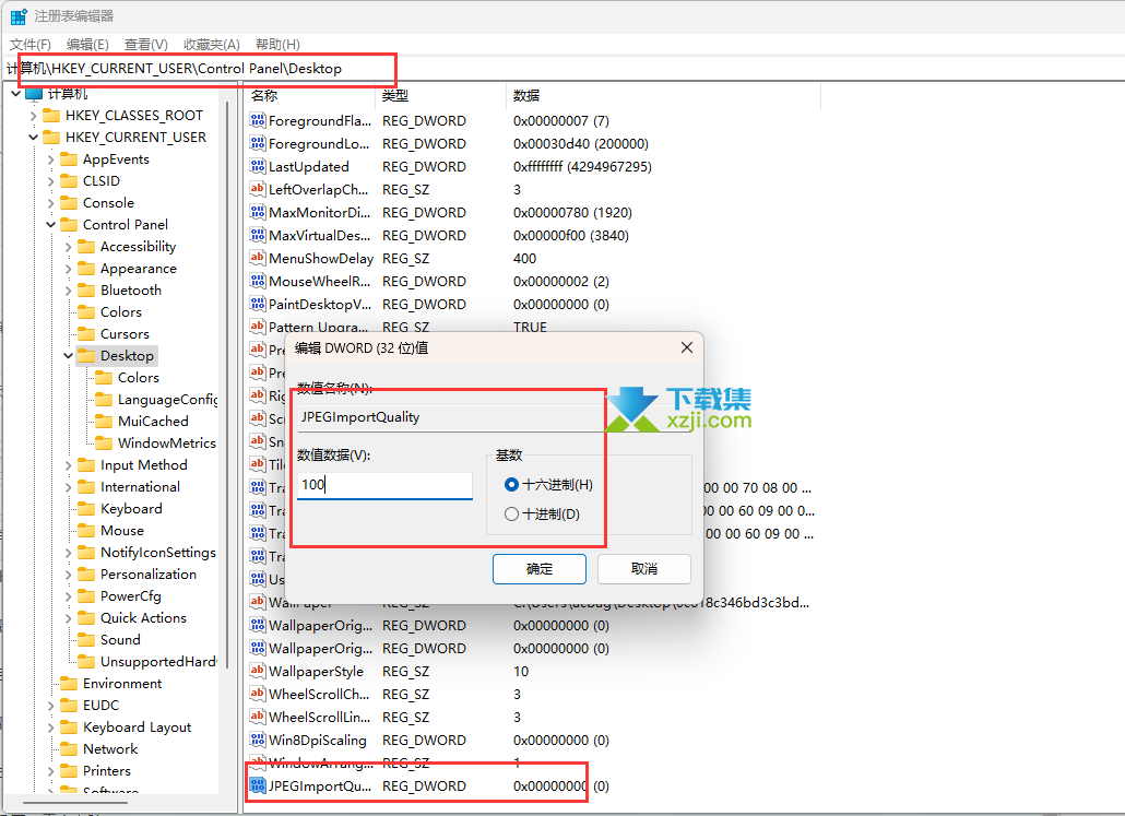 解决电脑桌面壁纸模糊问题：防止Windows压缩JPEG方法