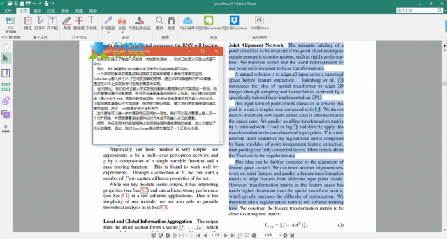 推荐一款复制即翻译的外文辅助阅读翻译软件：CopyTranslator