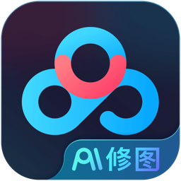百度网盘AI修图电脑版 2.5.5