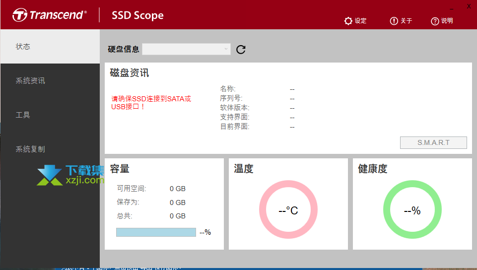 Transcend SSD Scope界面