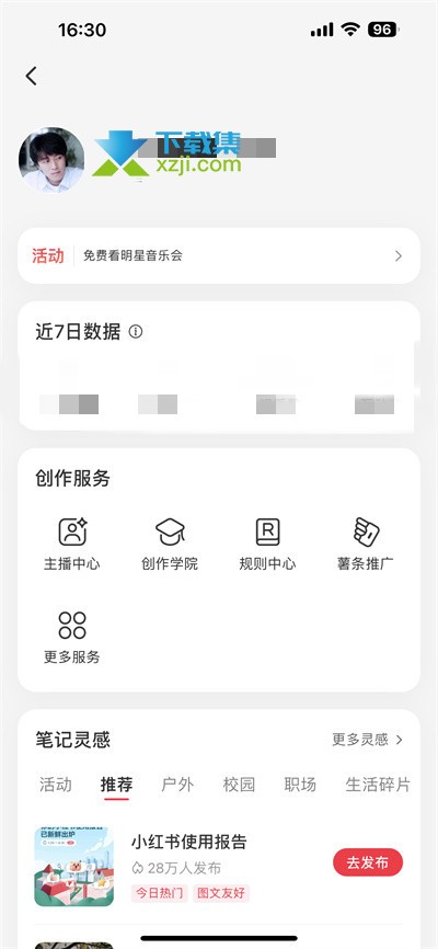 小红书app怎么查看推广订单 小红书推广订单查看方法