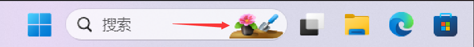 windows11系统搜索框内的图标怎么删除