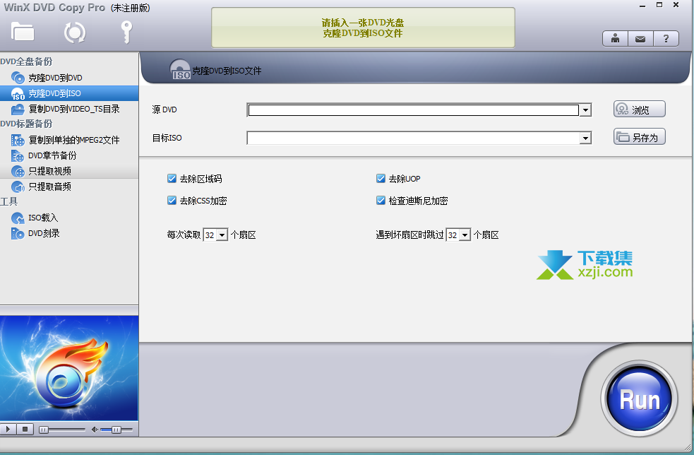 WinX DVD Copy Pro界面