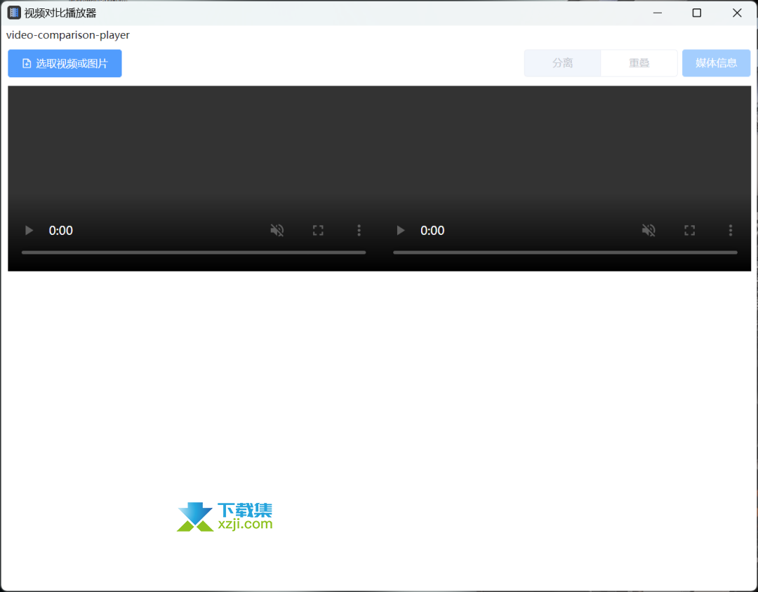 Video Comparison Player界面