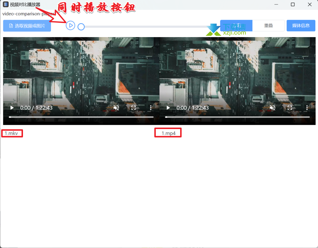 Video Comparison Player界面1