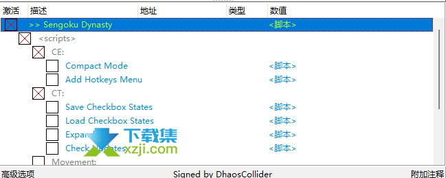 战国王朝CE修改器界面