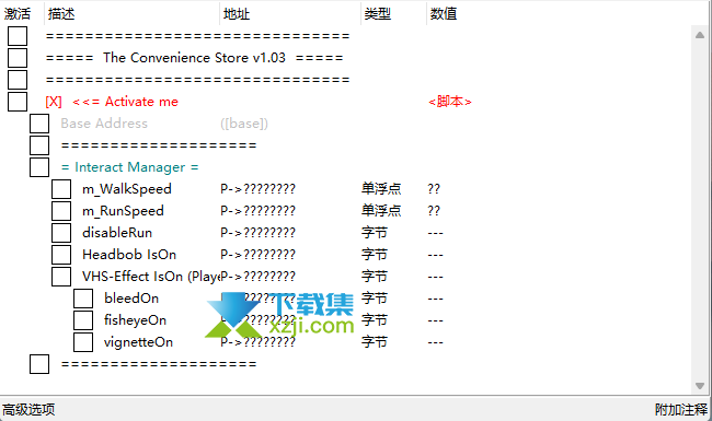 夜勤事件CE修改器界面