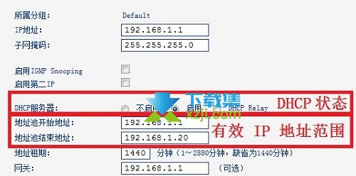 路由器密码忘记了怎么重新设置【4】