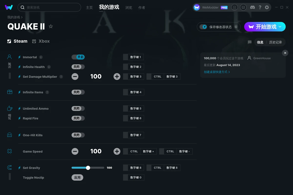 雷神之锤2修改器 +10