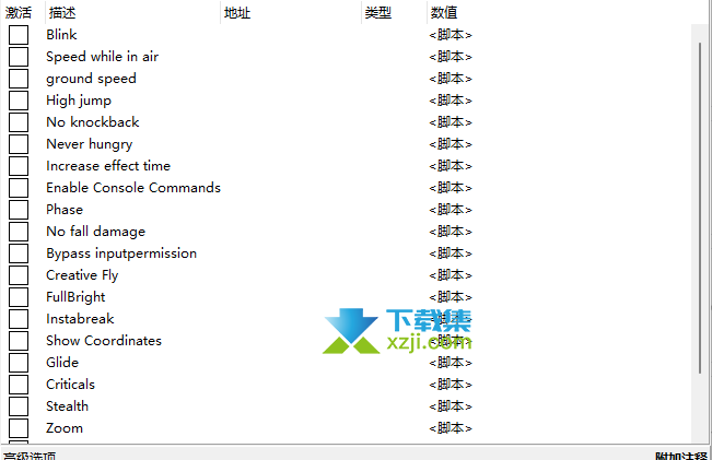 我的世界基岩版CE修改器