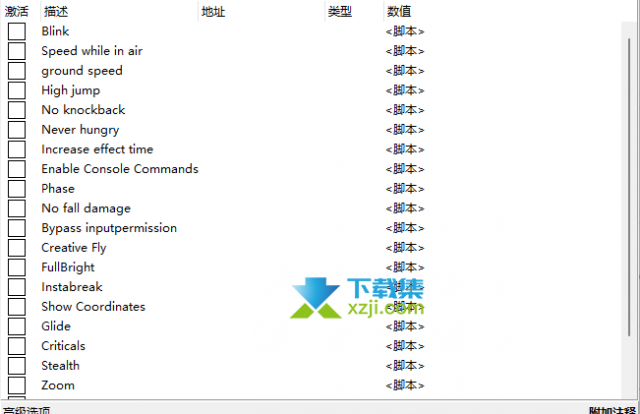 我的世界基岩版CE修改器(永远不饿)使用方法说明