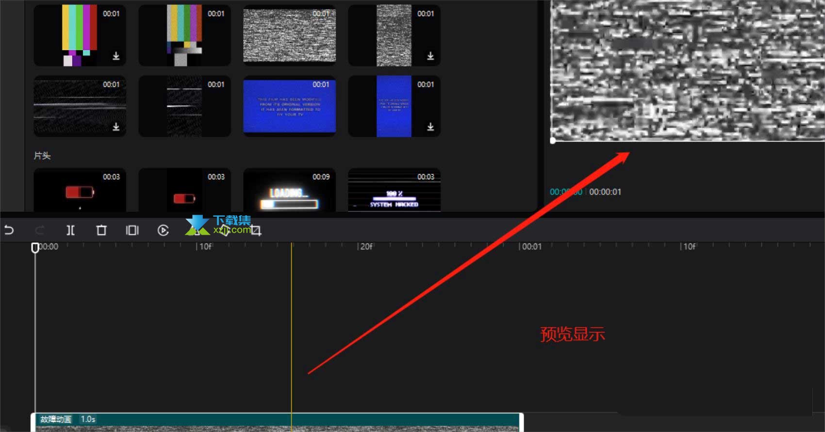 剪映电脑版中黄线预览轴关闭方法介绍