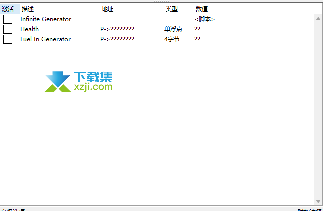 失忆症地堡CE修改器界面