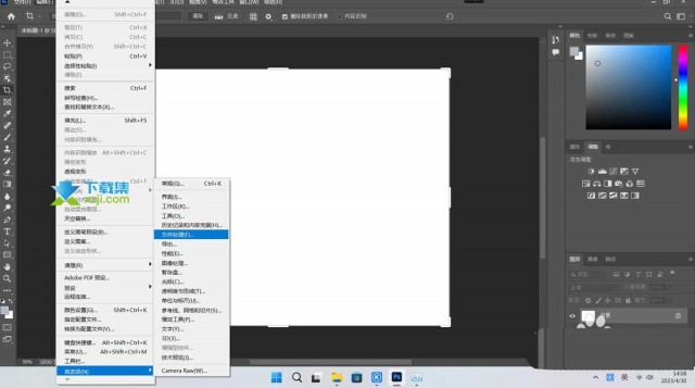 Adobe PhotoShop 2023无法导出jgp图片的解决方法