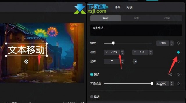 剪映电脑版制作文字移动动画视频的方法