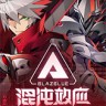苍翼混沌效应修改器 1.0.8 下载 - 无限生命/3项功能