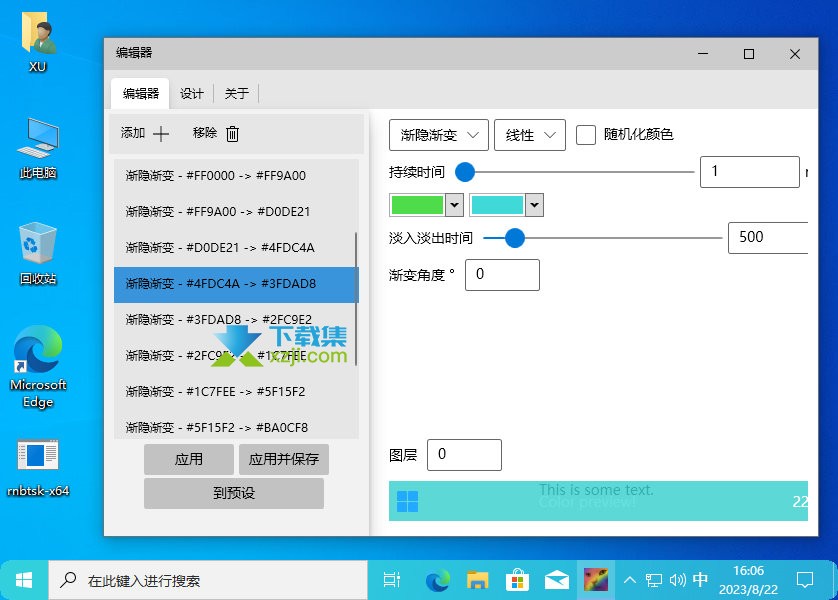 RainbowTaskbar界面