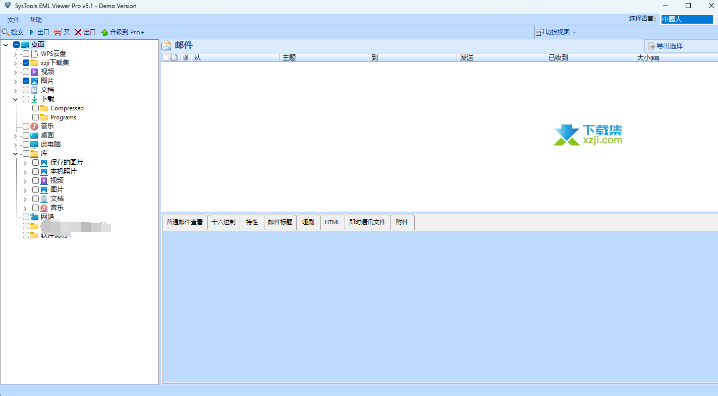 EML Viewer Pro界面