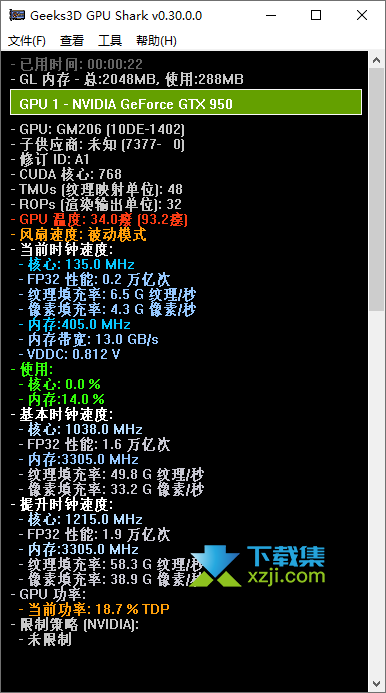 GPU Shark中文界面